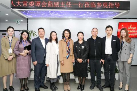 罗湖区人大常委副主任谭会茹一行莅临征途国际调研