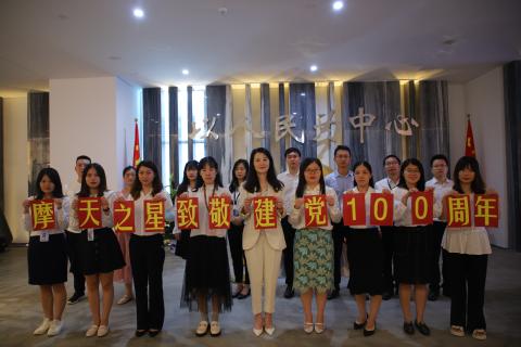 征途国际党支部致敬建党100周年，重温入党誓词