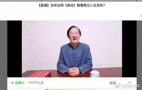征途国际首场国学直播 “和”而不同