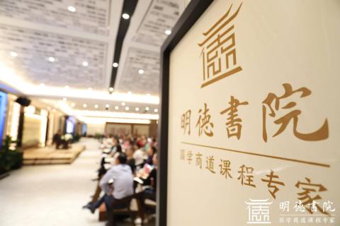 征途国际绽放中华文化 以国学商道开启智慧研修之旅