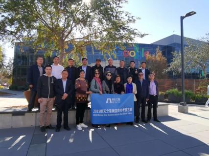 征途国际美国考察之旅 ，领略全球科创之光