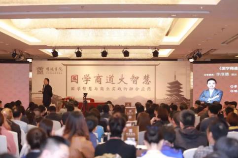 创新商学+国学商道，征途国际用全面化服务为中小企业赋能