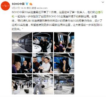 秋日餐叙 共叙商机|征途国际董事长李厚德受邀参加丽泽SOHO秋日餐叙