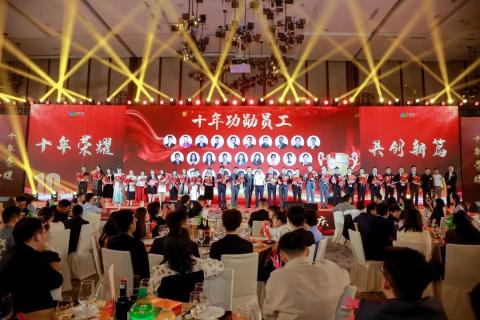十年荣耀 · 共创新篇 | 征途国际华中区十周年庆典圆满召开