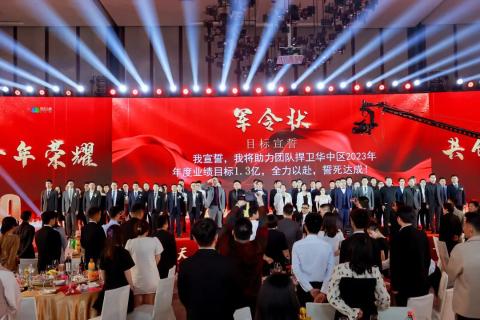 十年荣耀 · 共创新篇 | 征途国际华中区十周年庆典圆满召开