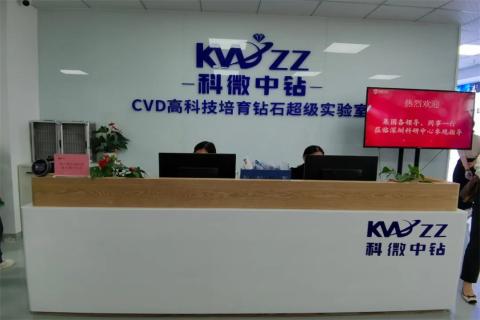 探访培育钻石，为高科技赋能！征途国际团队赴科微之星观摩学习