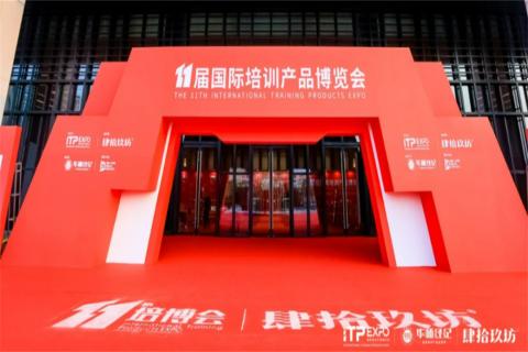 “携手同行·合作共赢”征途国际2023深圳培博会参展圆满结束