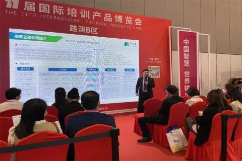 “携手同行·合作共赢”征途国际2023深圳培博会参展圆满结束