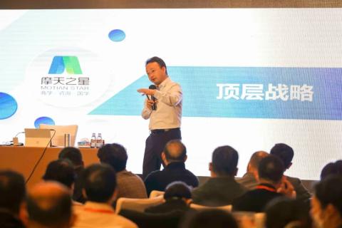 “五年耕耘,务实创新”征途国际顶层战略班喜迎百期