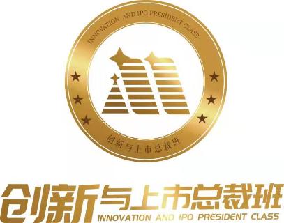 “总裁智慧 · 创新实践”征途国际“创新与上市总裁班”为企业赋能发展