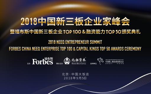 征途国际与北拓资本强强联手