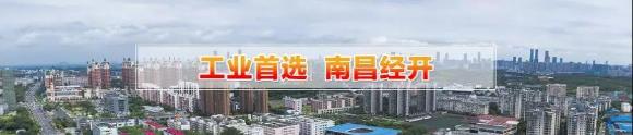 赣江南昌经开区领导受邀访问征途国际加速器，为优质项目落地南昌创造新机遇