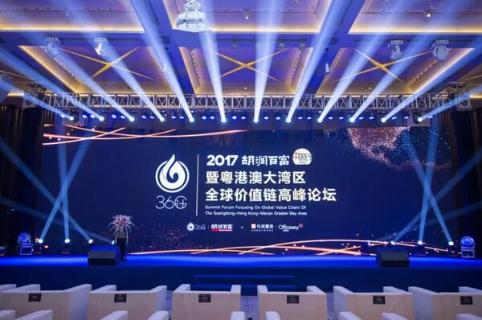 征途国际荣获2017胡润百富中国最具贡献孵化平台百强榜深圳50强称号